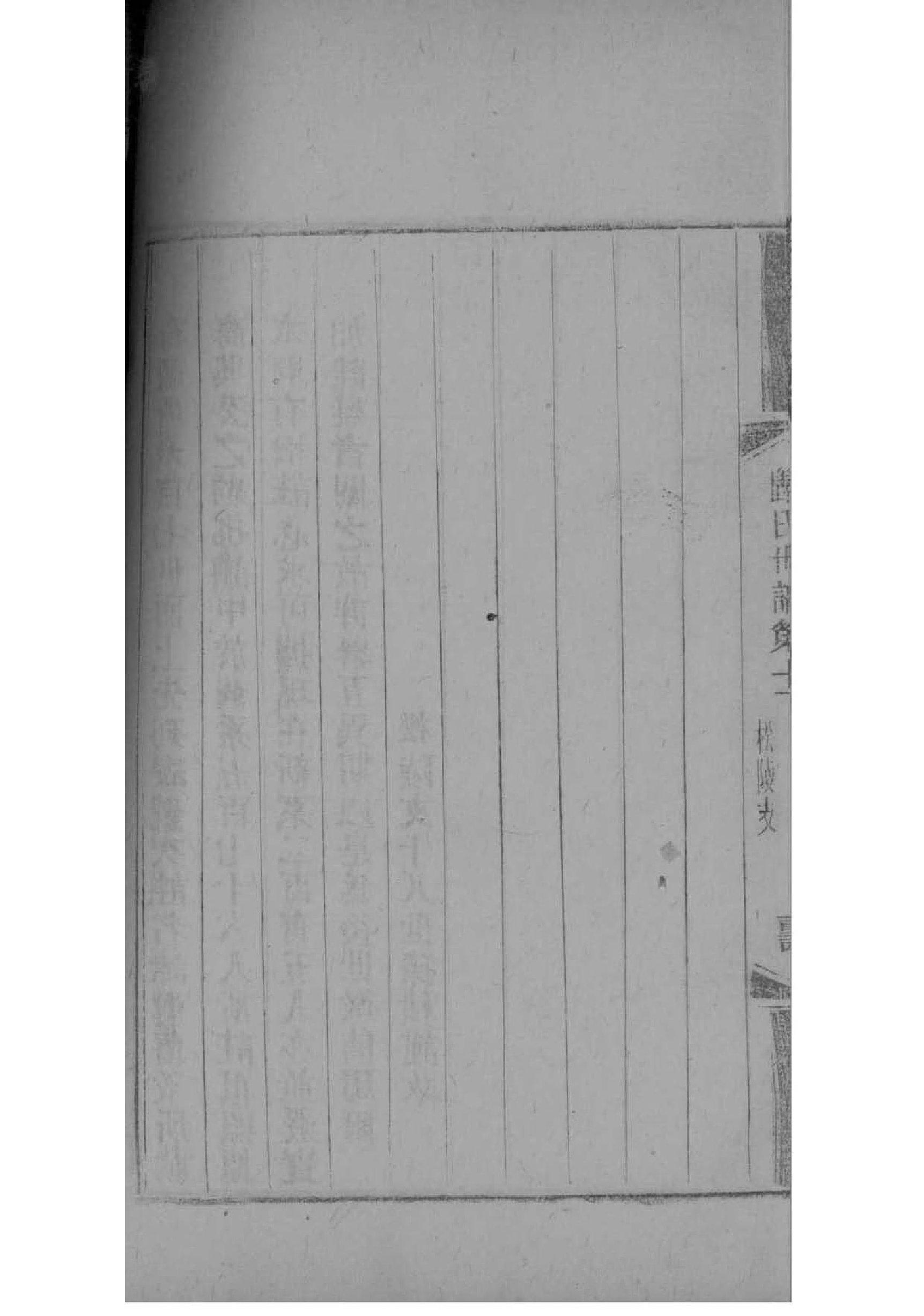段氏字辈介绍
