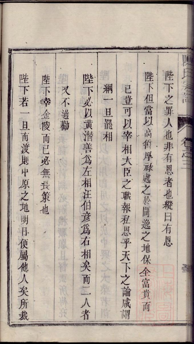 王氏家谱正家贤