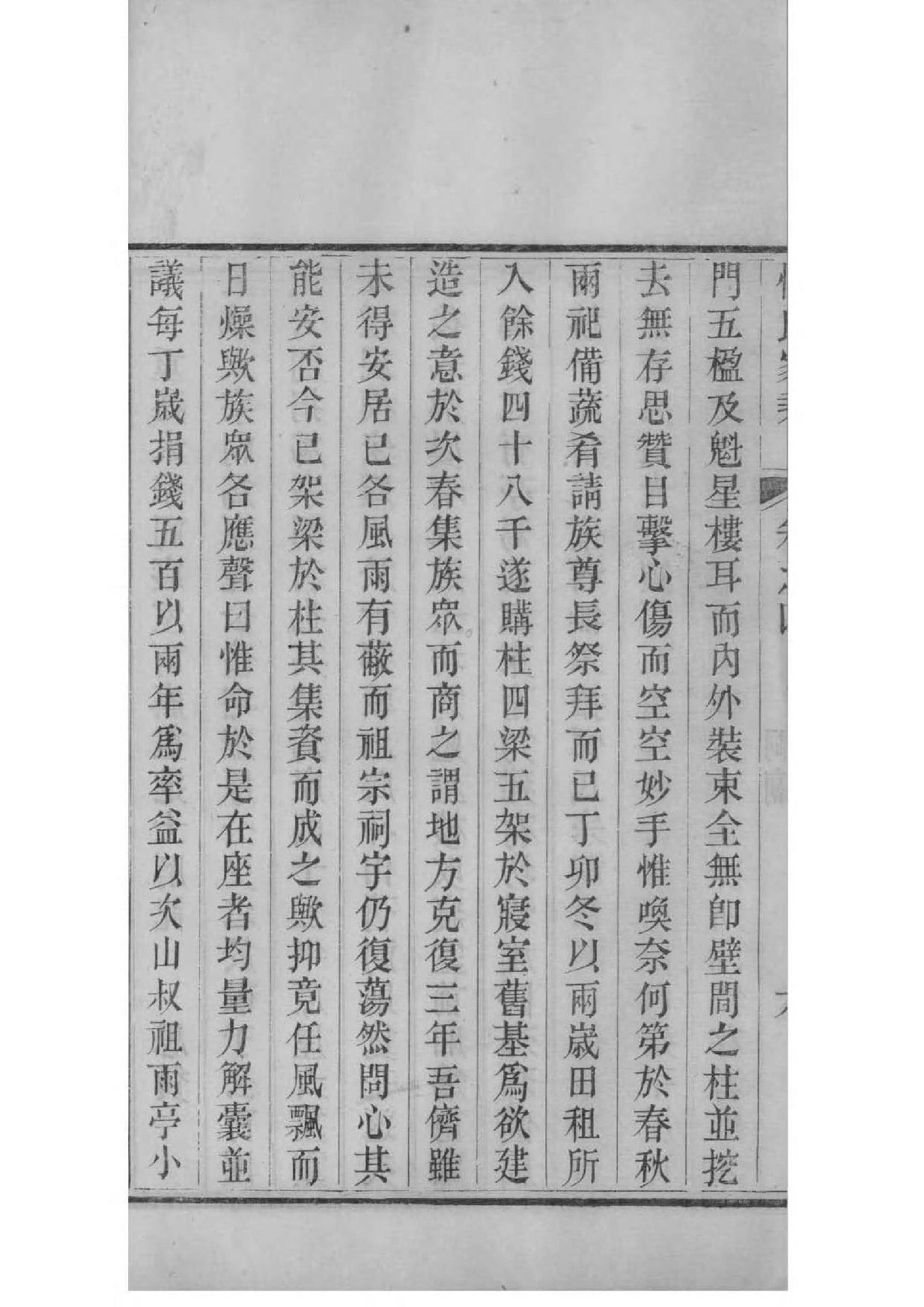 中国最大李氏祠堂