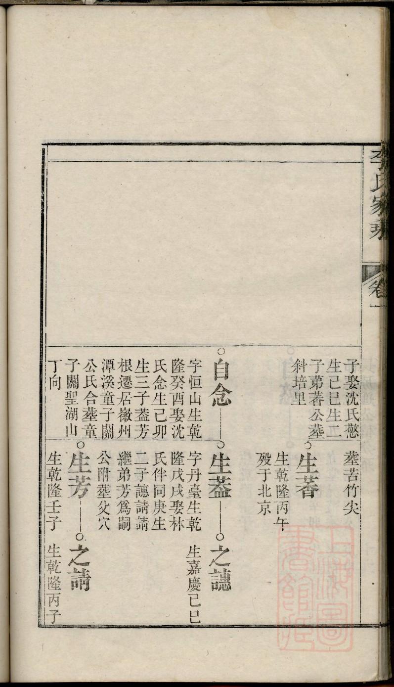 玉氏族谱电子版下载阅读