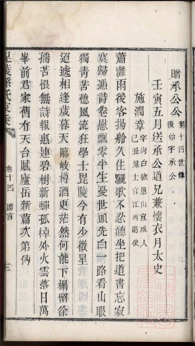 益氏家谱所有字辈查询