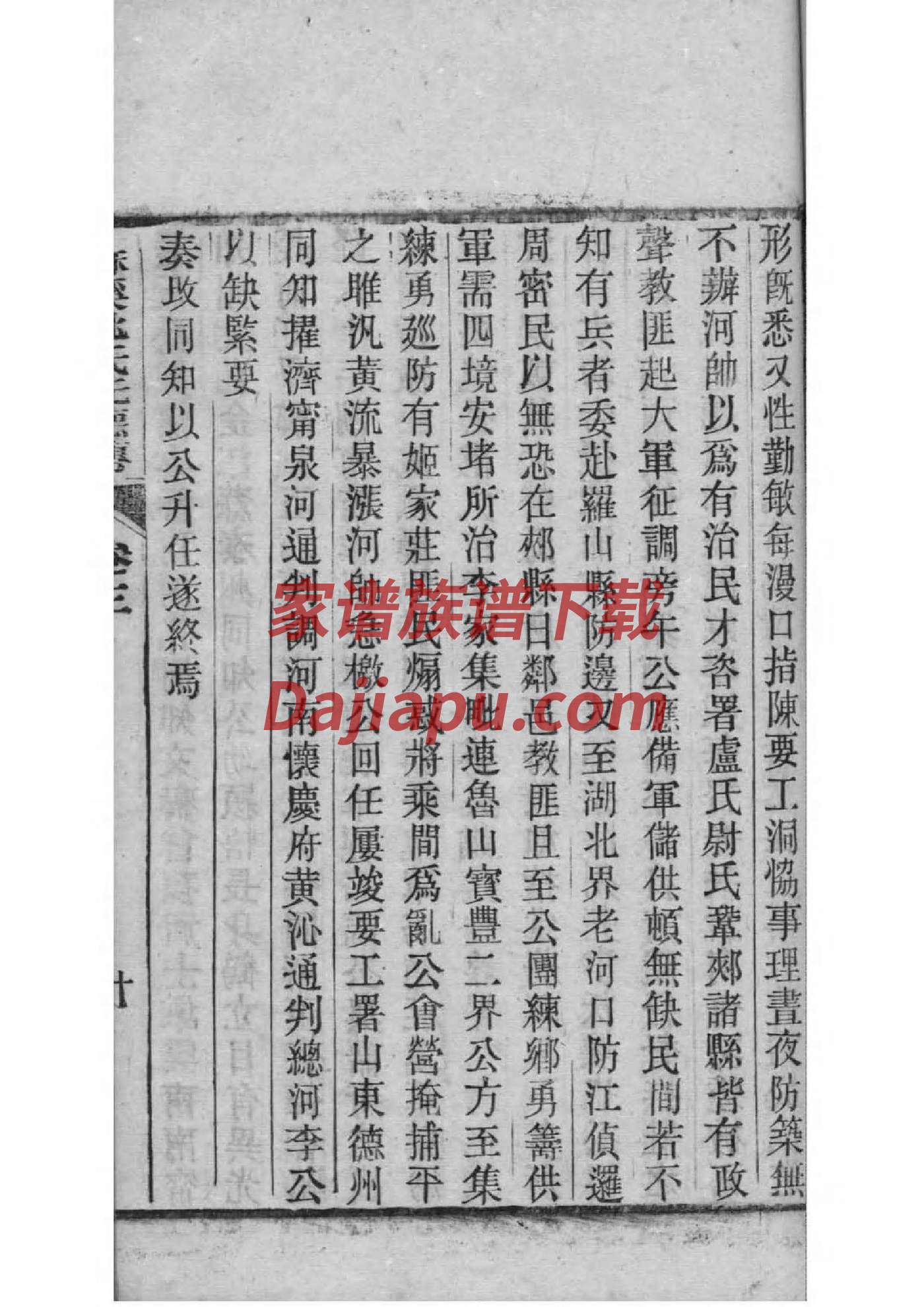 圭氏家谱字辈大全集