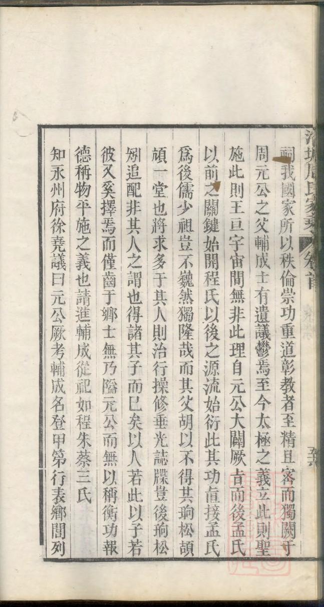 汉朝宗室族谱
