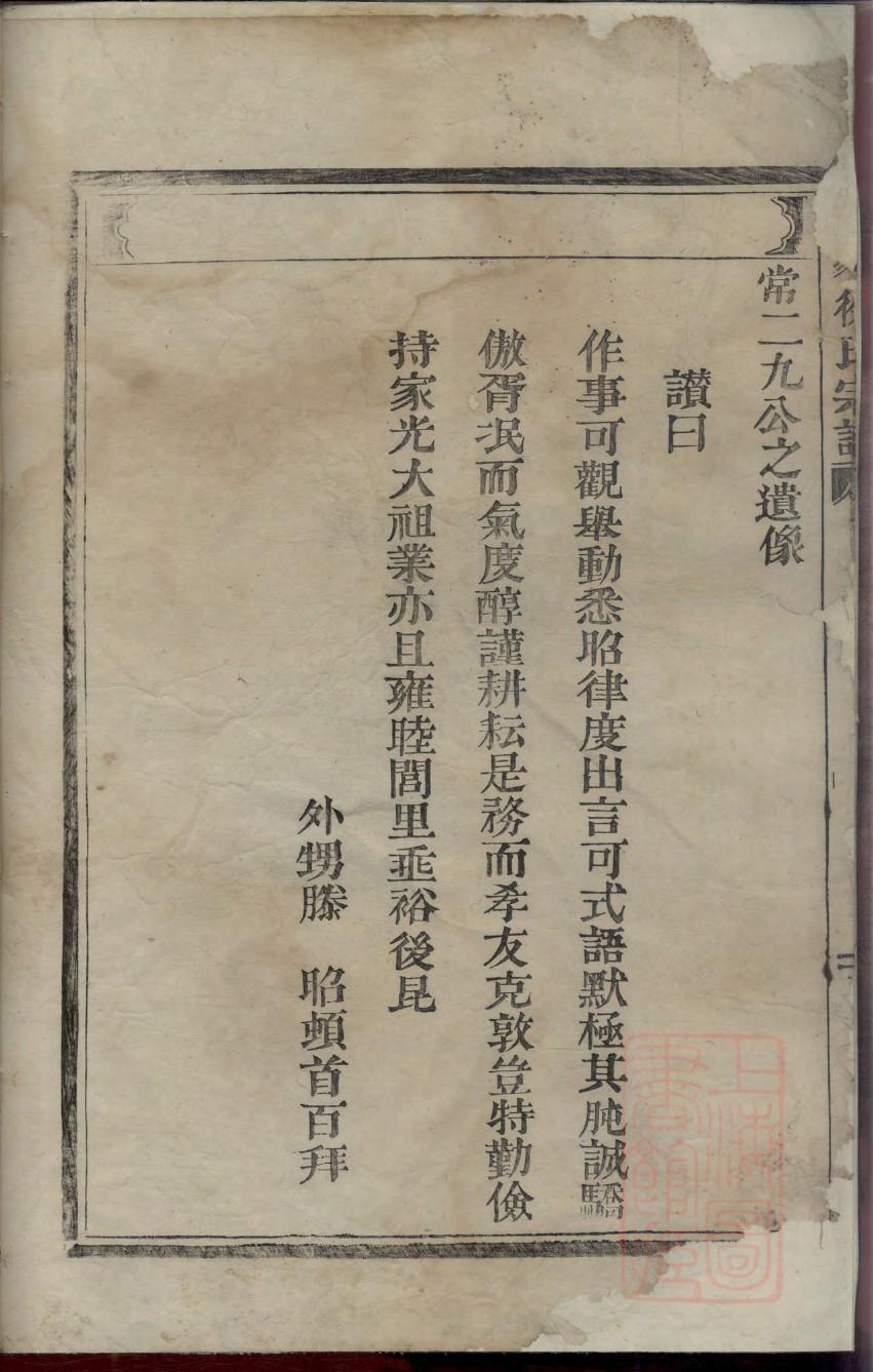 家谱记录女方父母