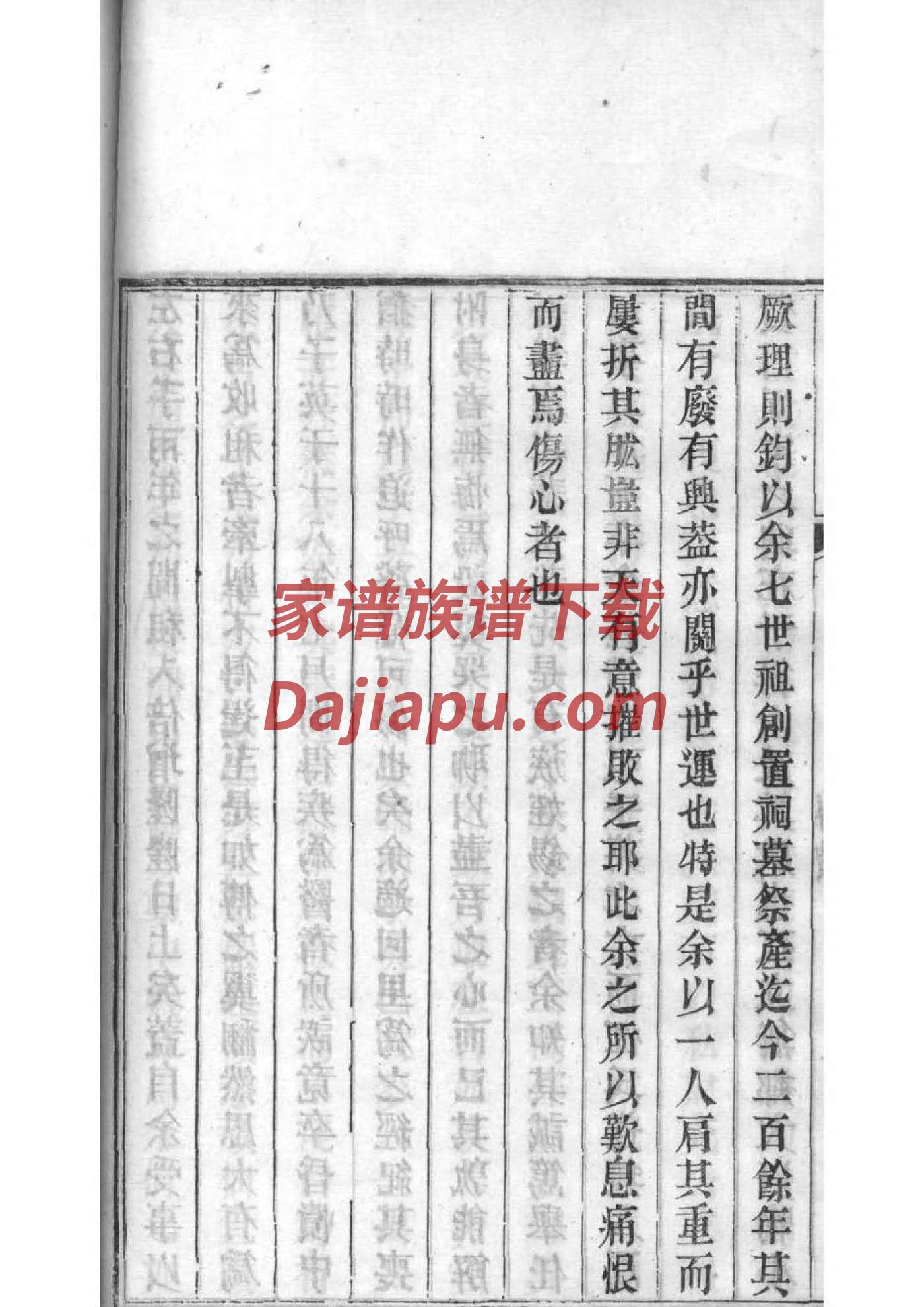 家谱不能随便翻开