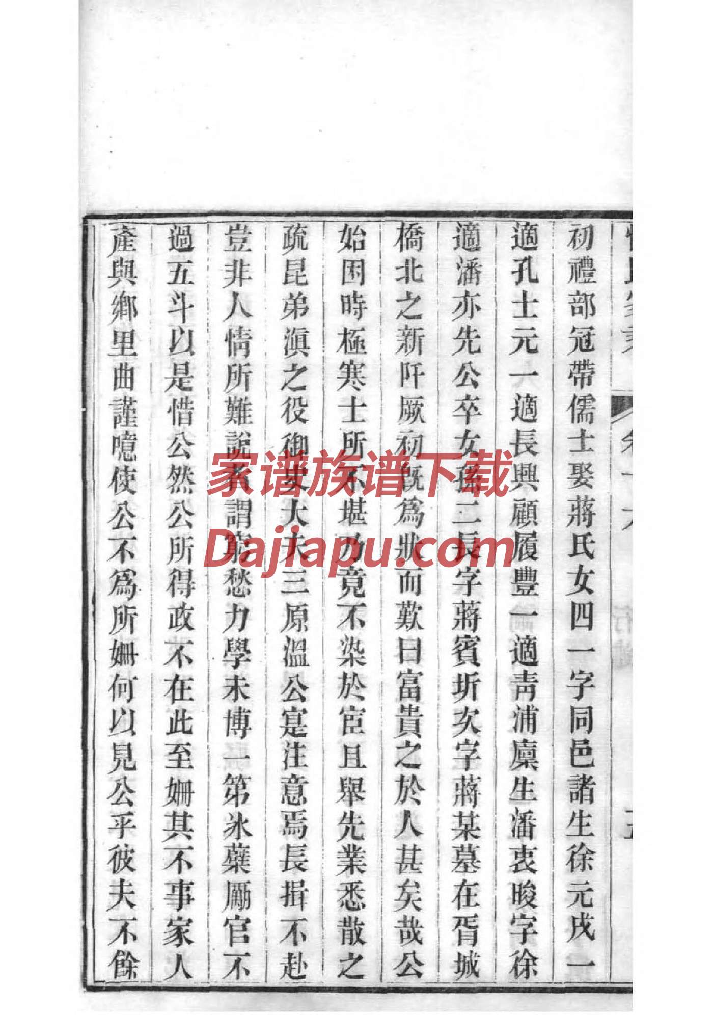 丘氏族谱在哪里看