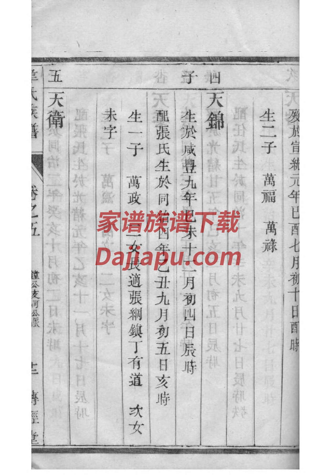 中国家谱协会