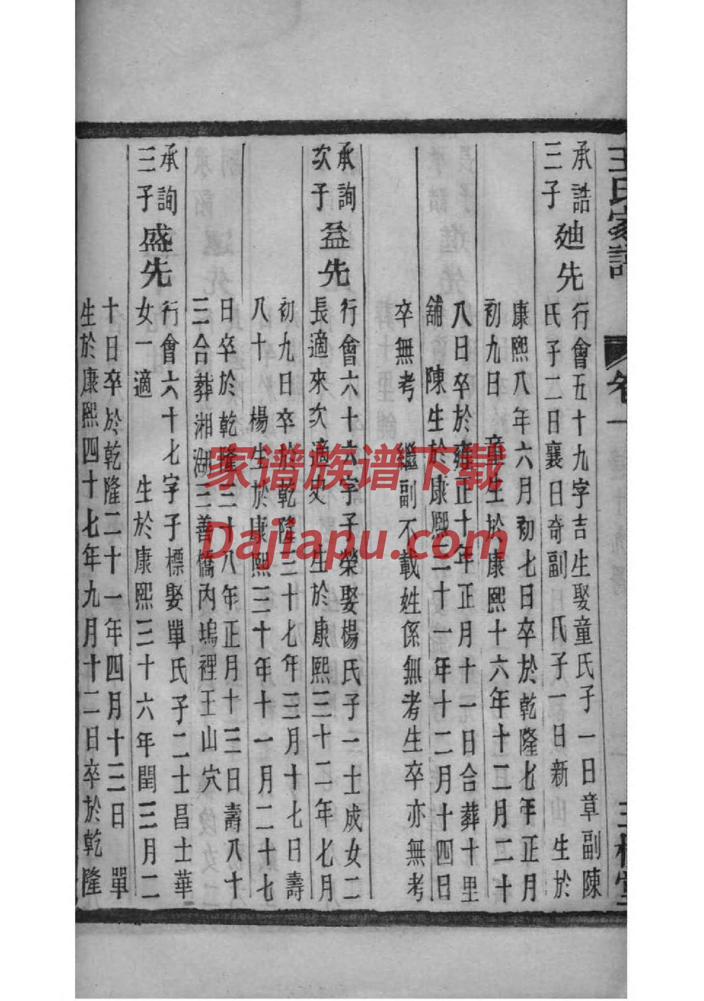 庄坞杨氏祠堂