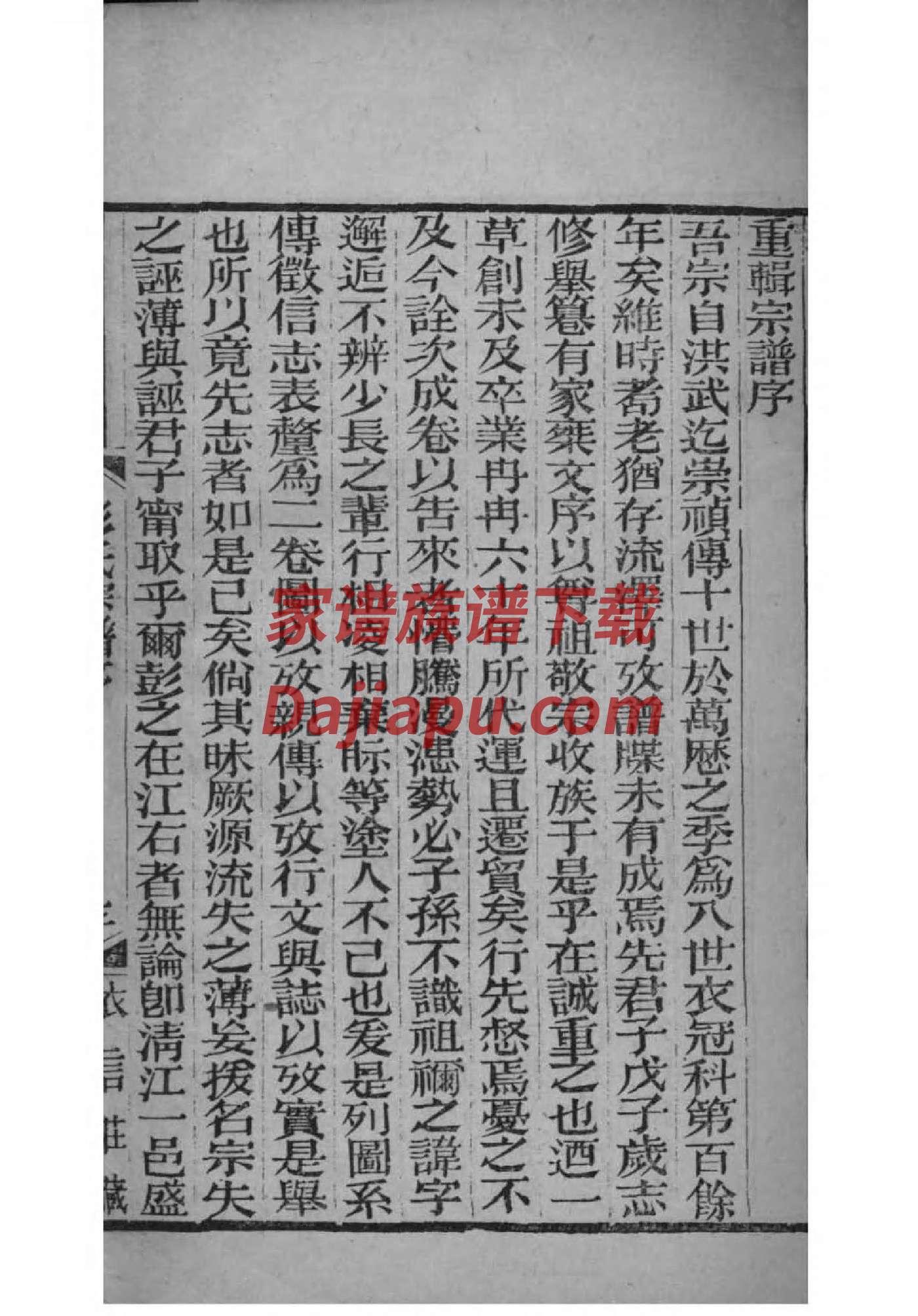 江西雷氏族谱字辈排名