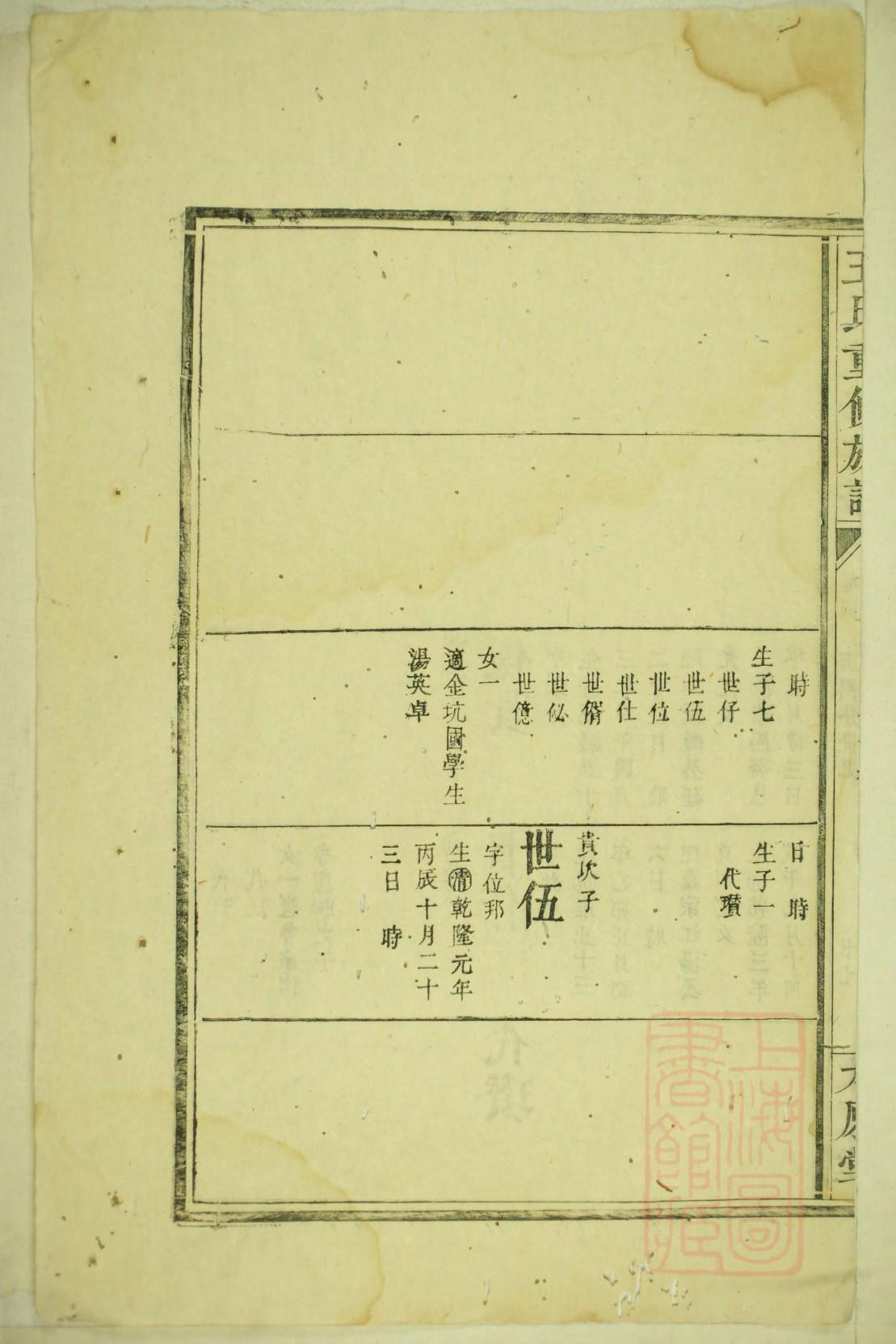 邒氏宗祠介绍