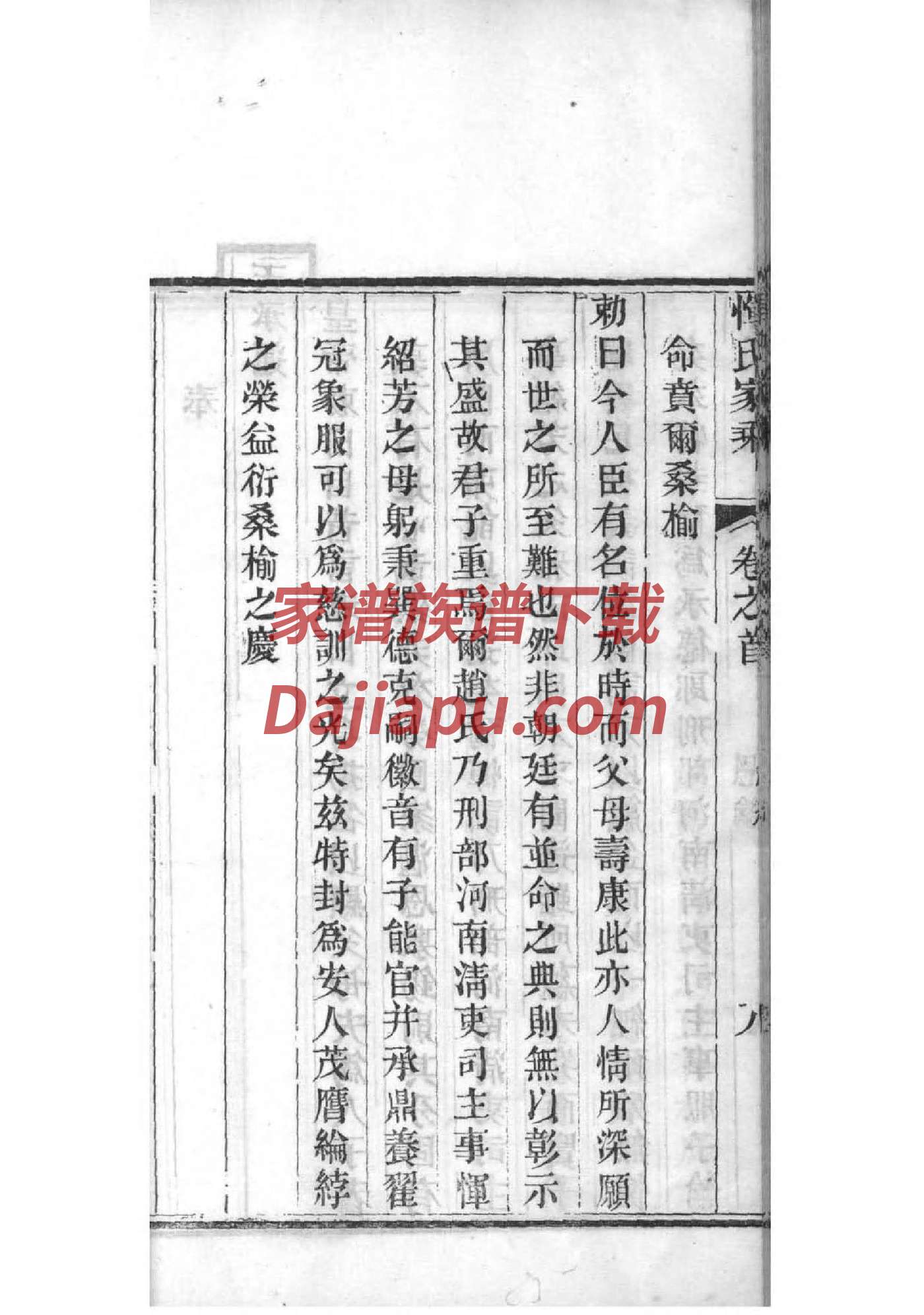郭氏家谱族谱数据库