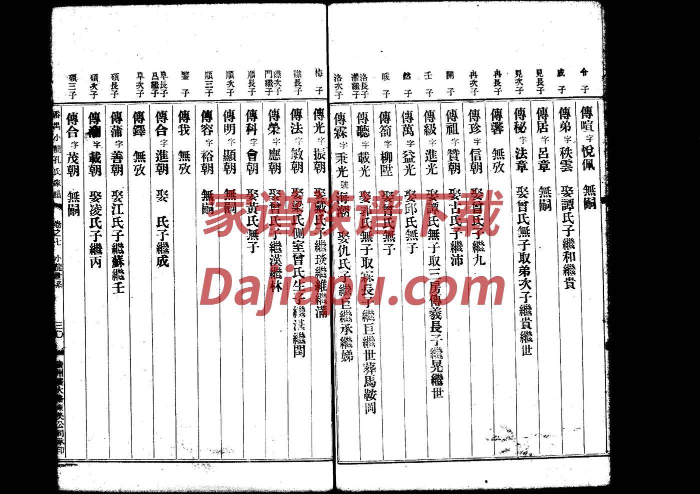 斐姓全国有多少人