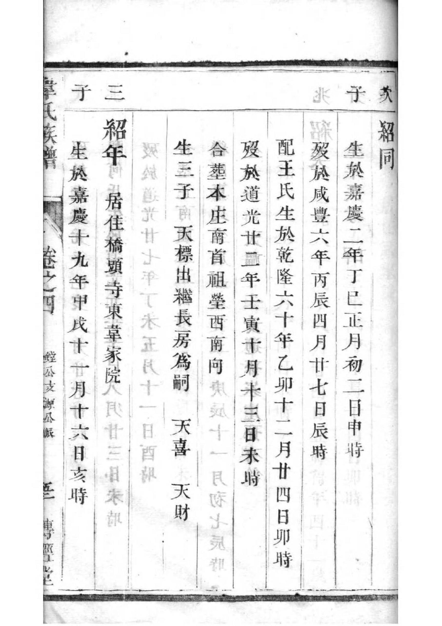 陈氏家谱字辈大全视频