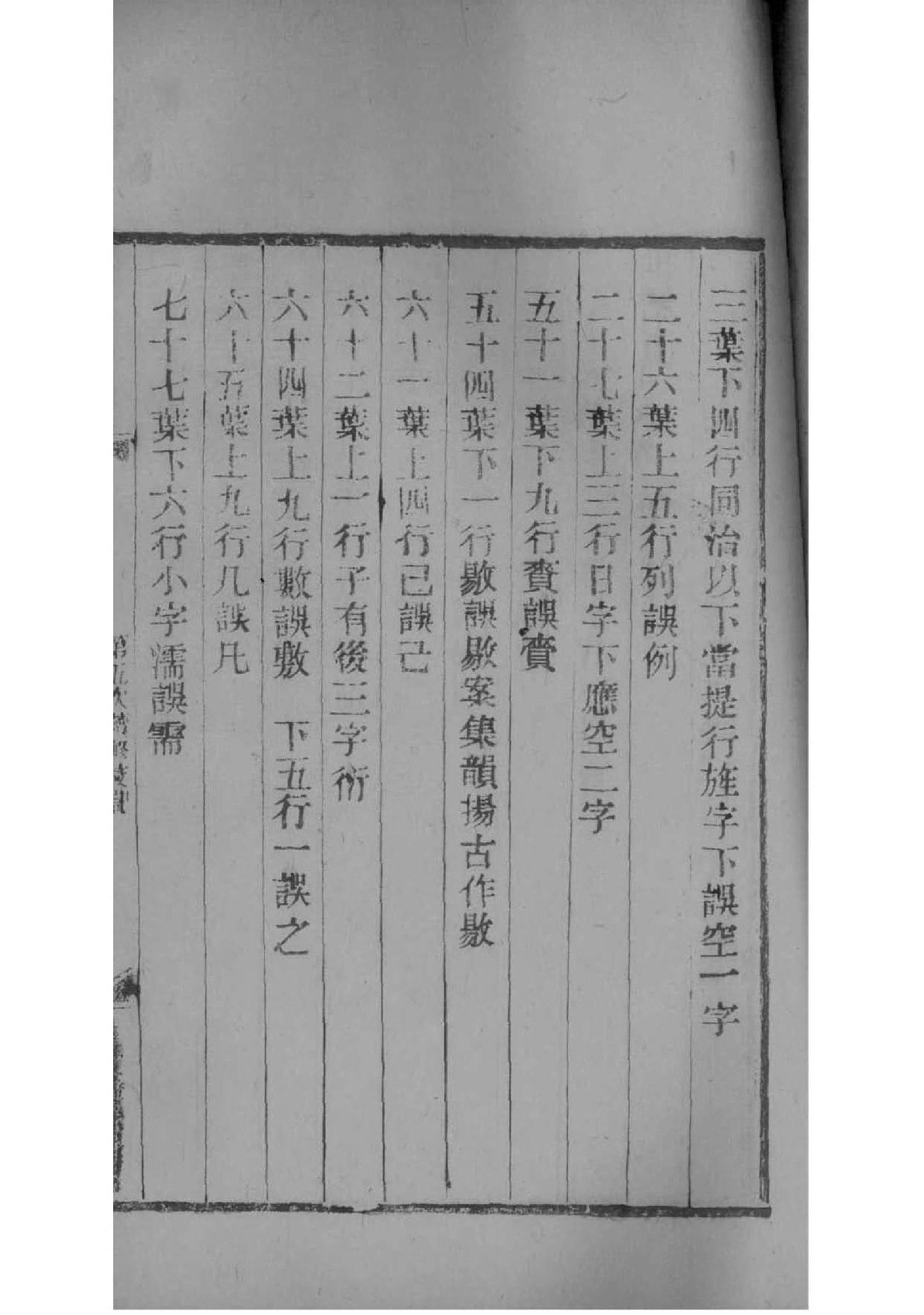 刘邦家谱是什么样子