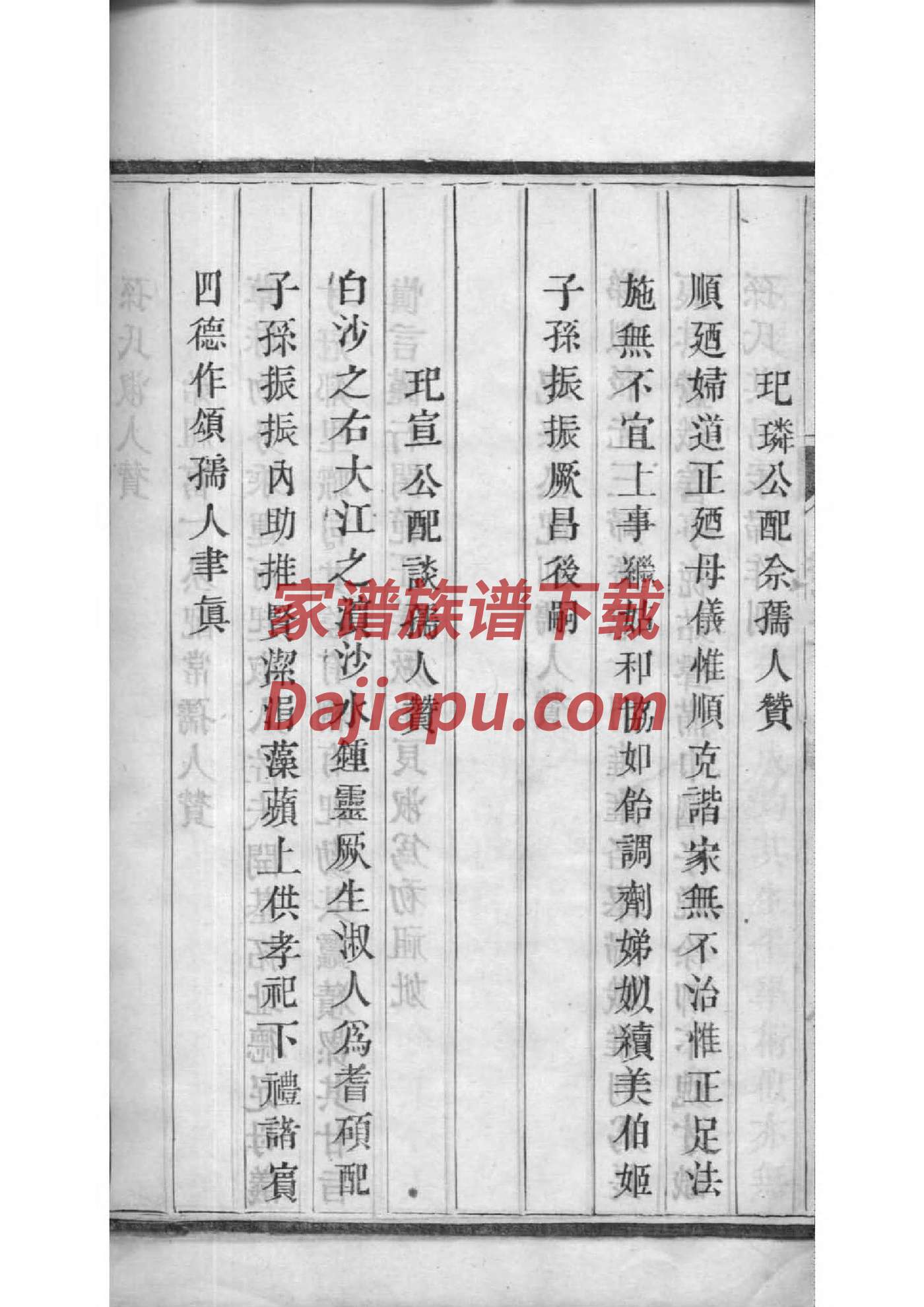 徐家家谱