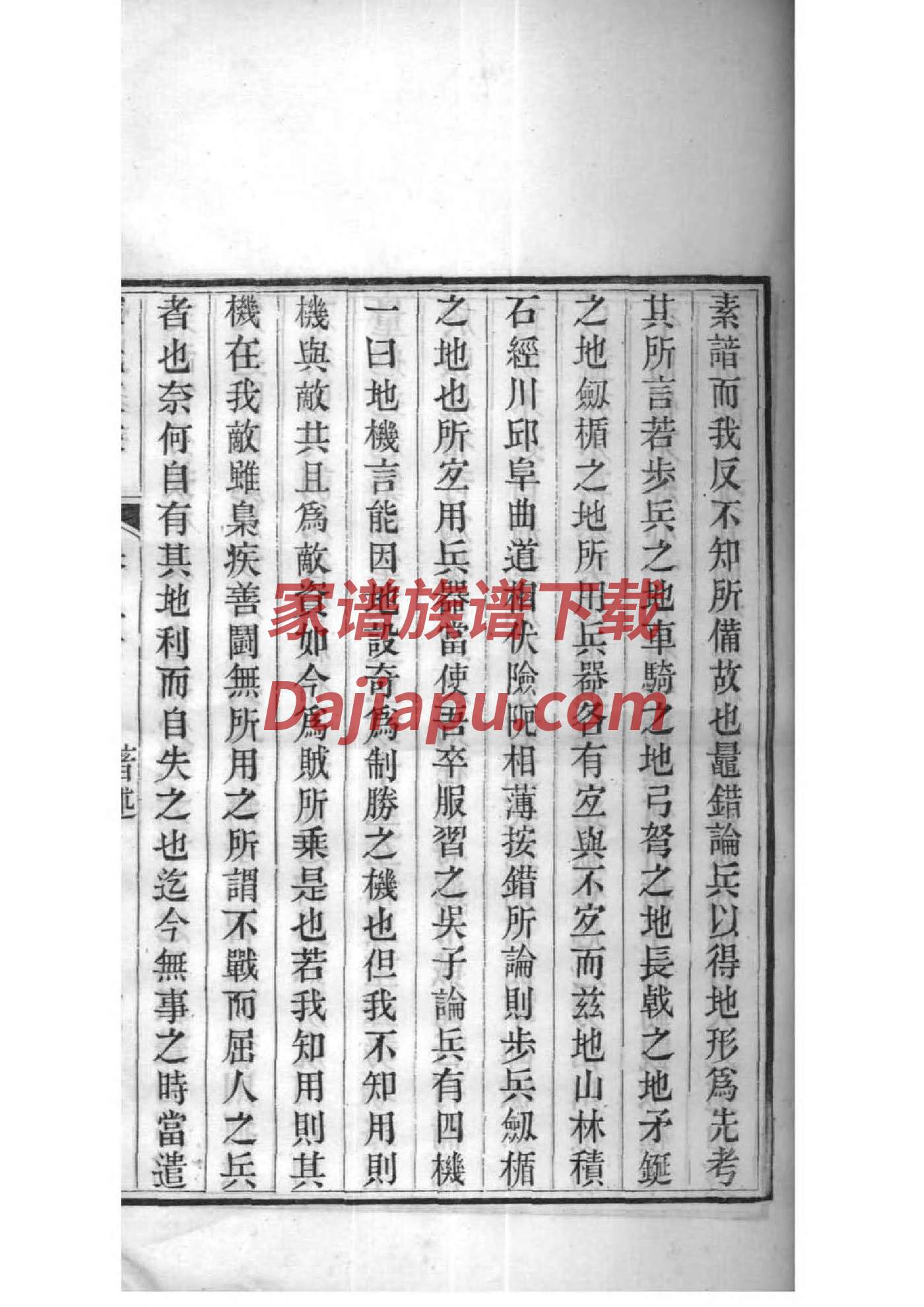 叔氏家谱所有字辈查询