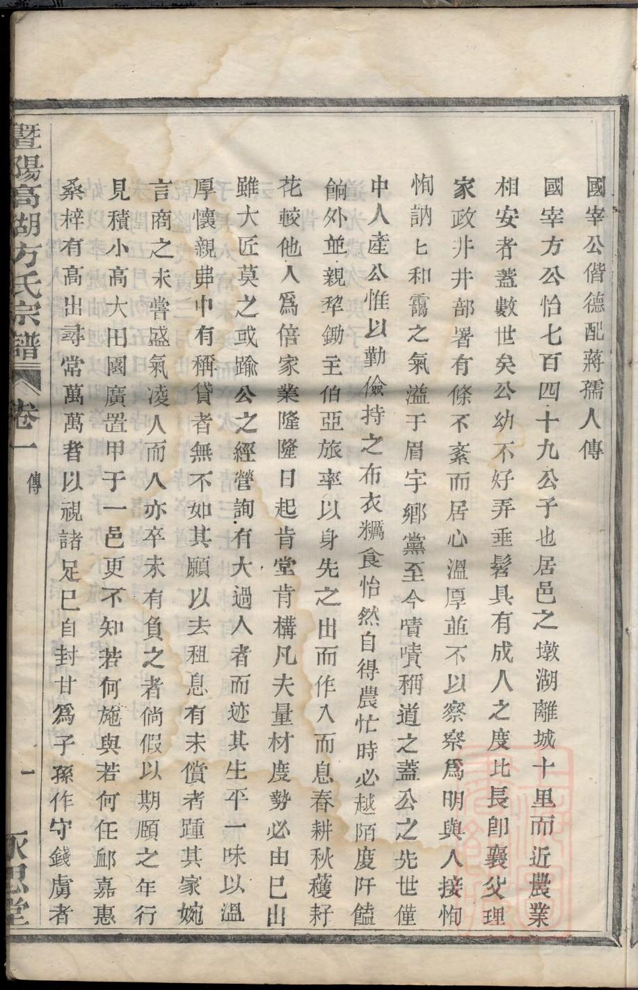 爱新觉罗改姓后的家谱