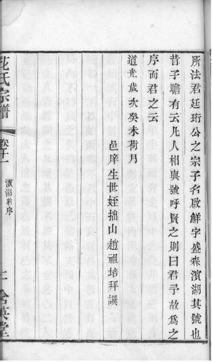 劳姓的来源和历史