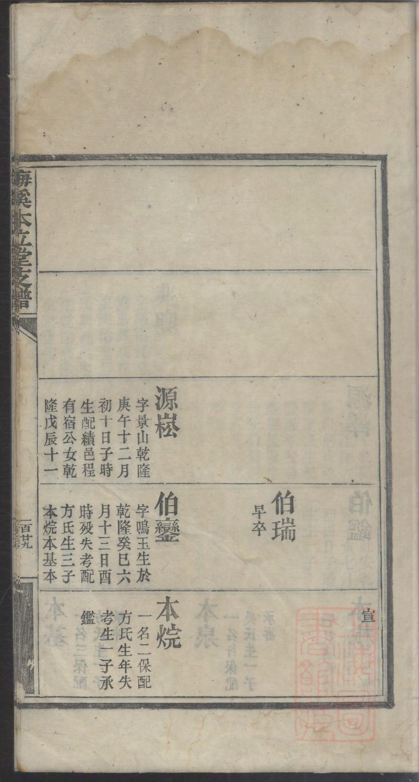 王氏派字家谱查询