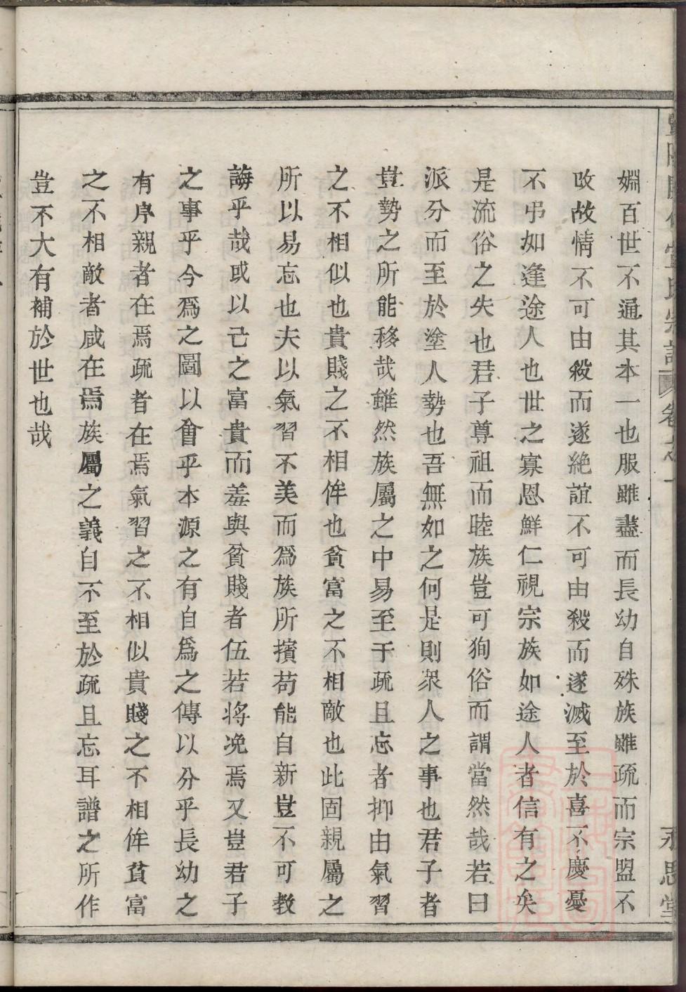 罗氏家族族谱64个字辈