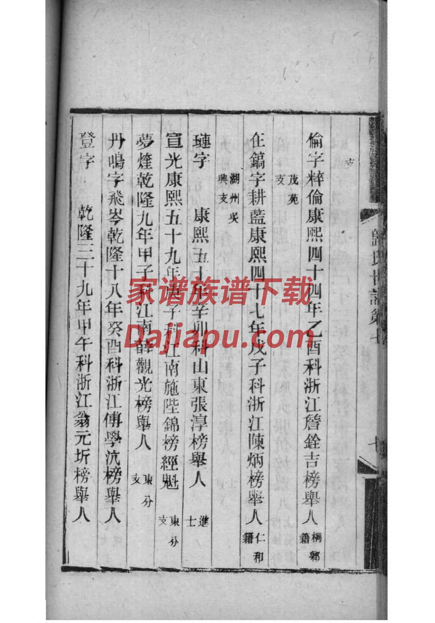 兴姓历史名人有哪些