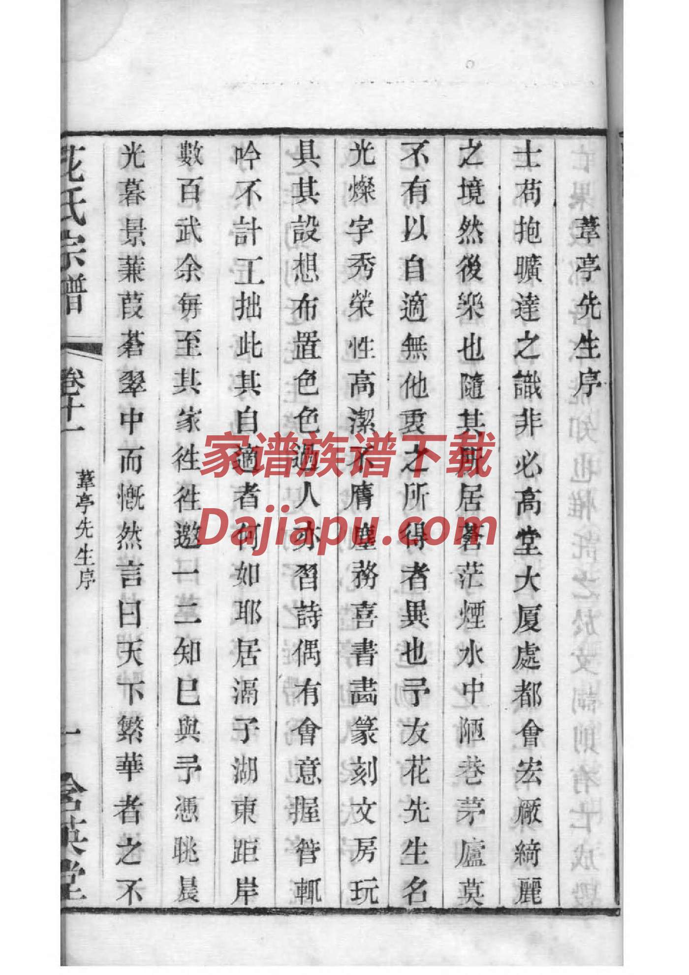 李氏家谱有多少