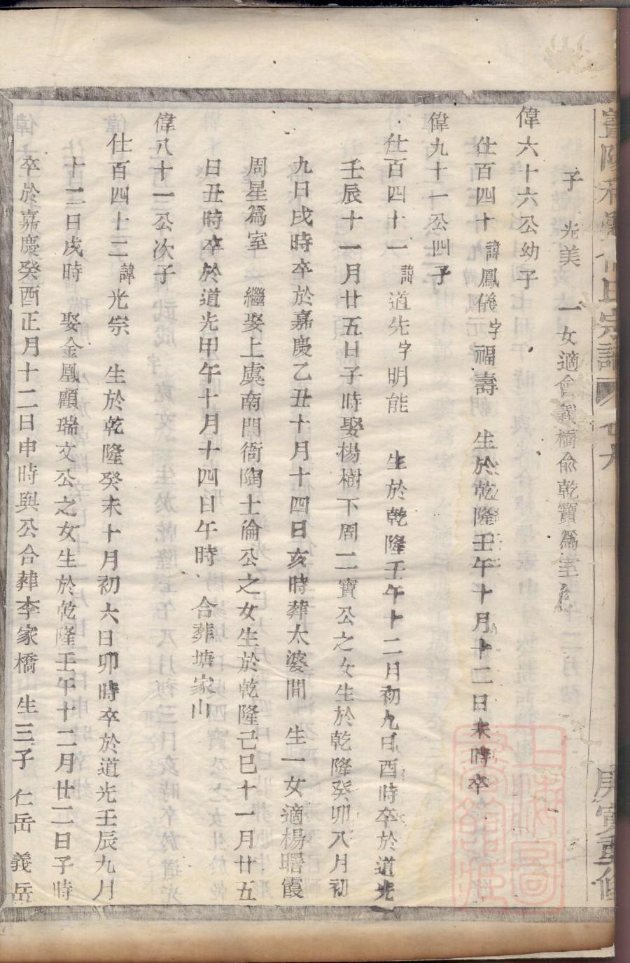 子陵祠堂