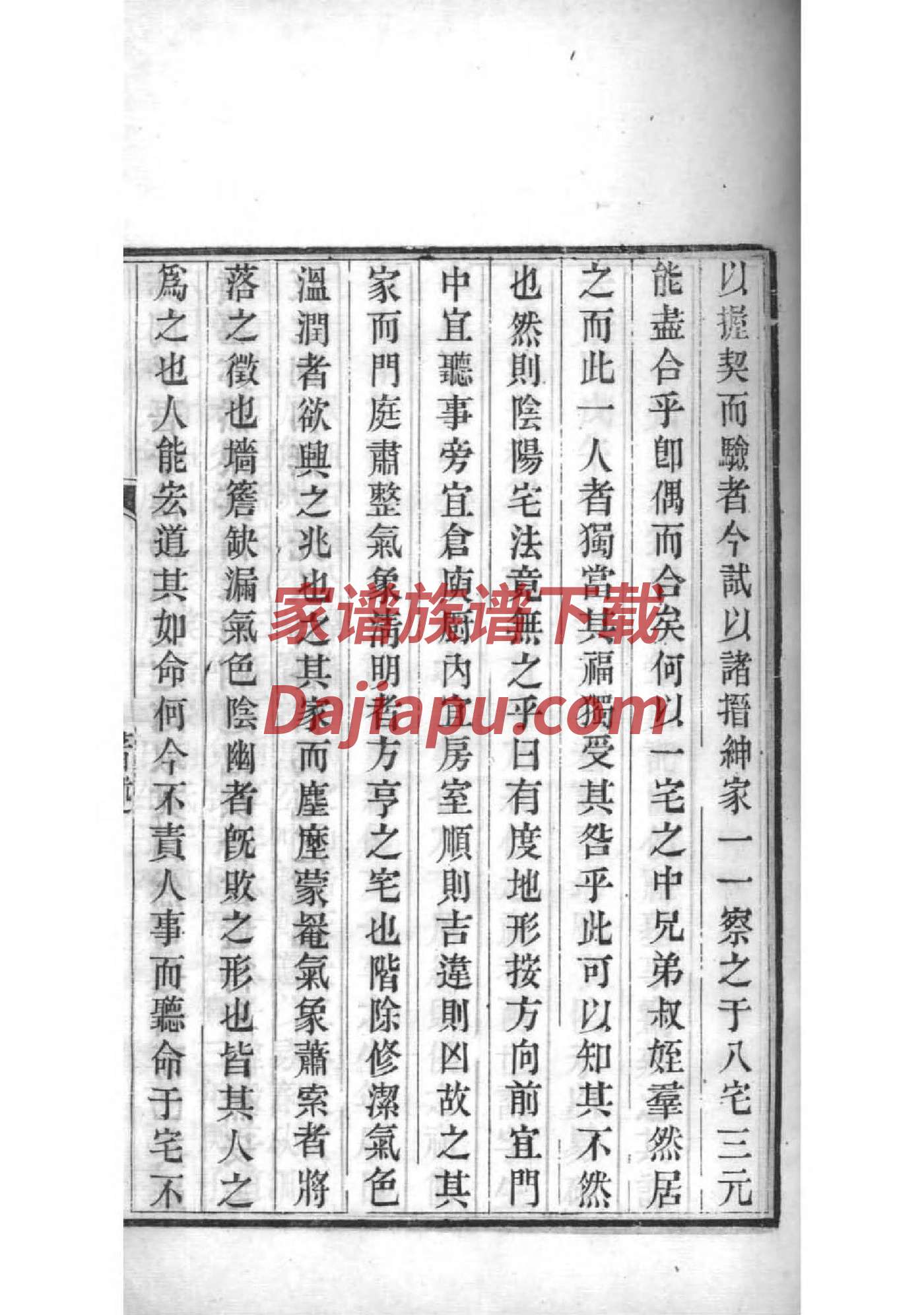 光氏辈分表