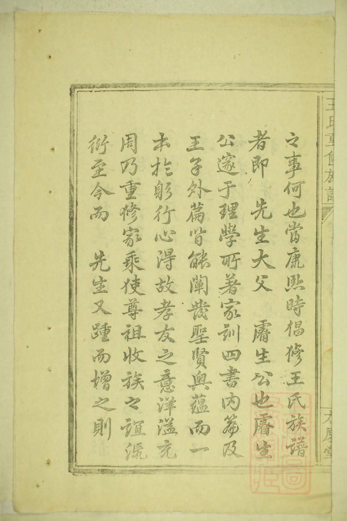 董氏家谱全集