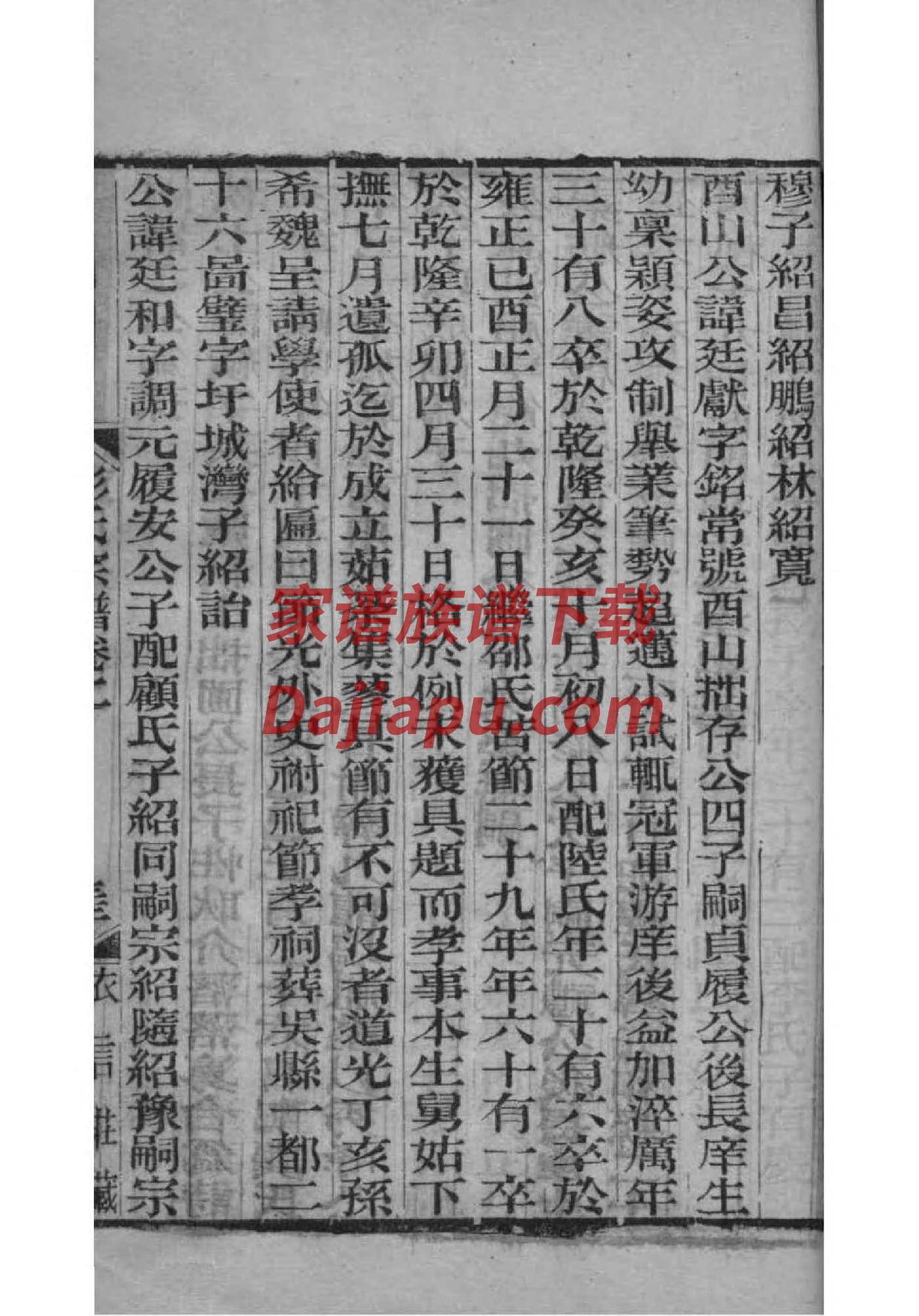 女孩起名还用家谱么