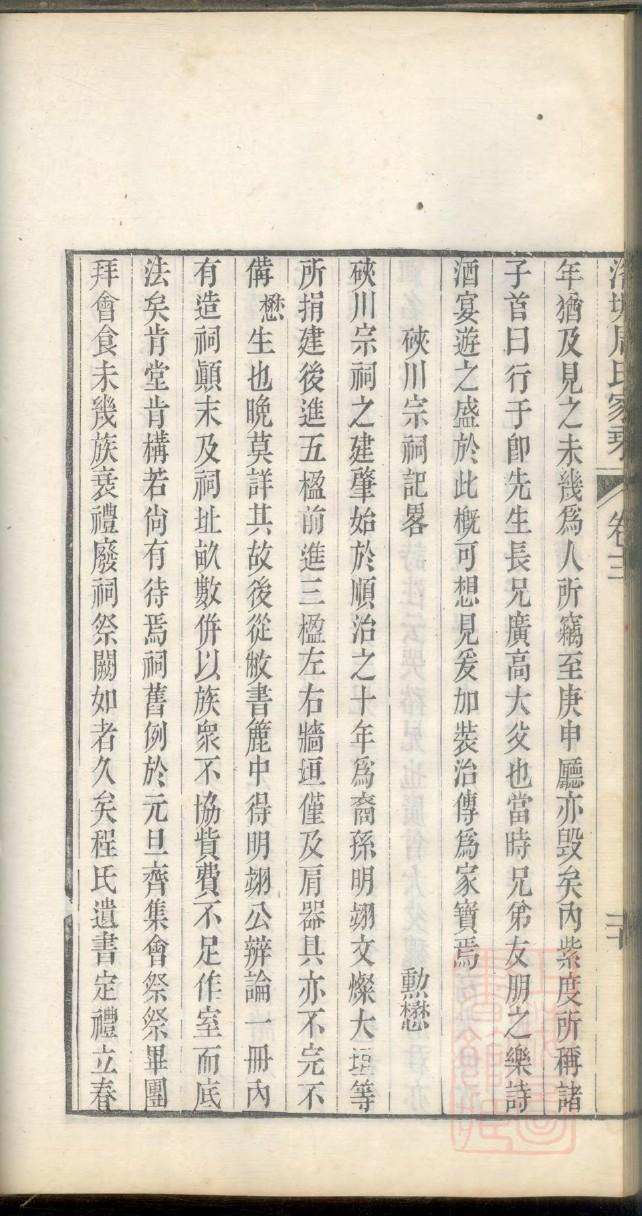 沙家族谱