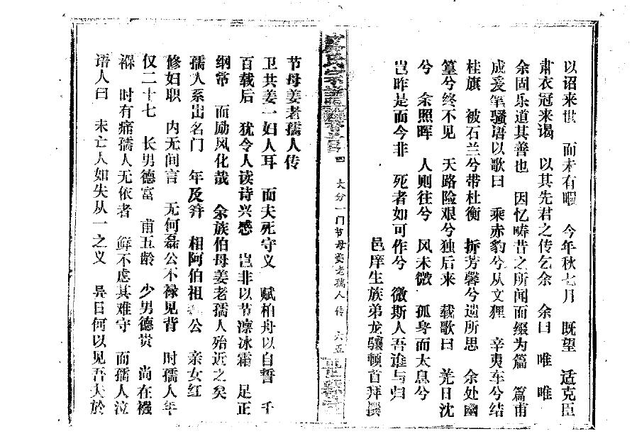 姓回氏的家谱
