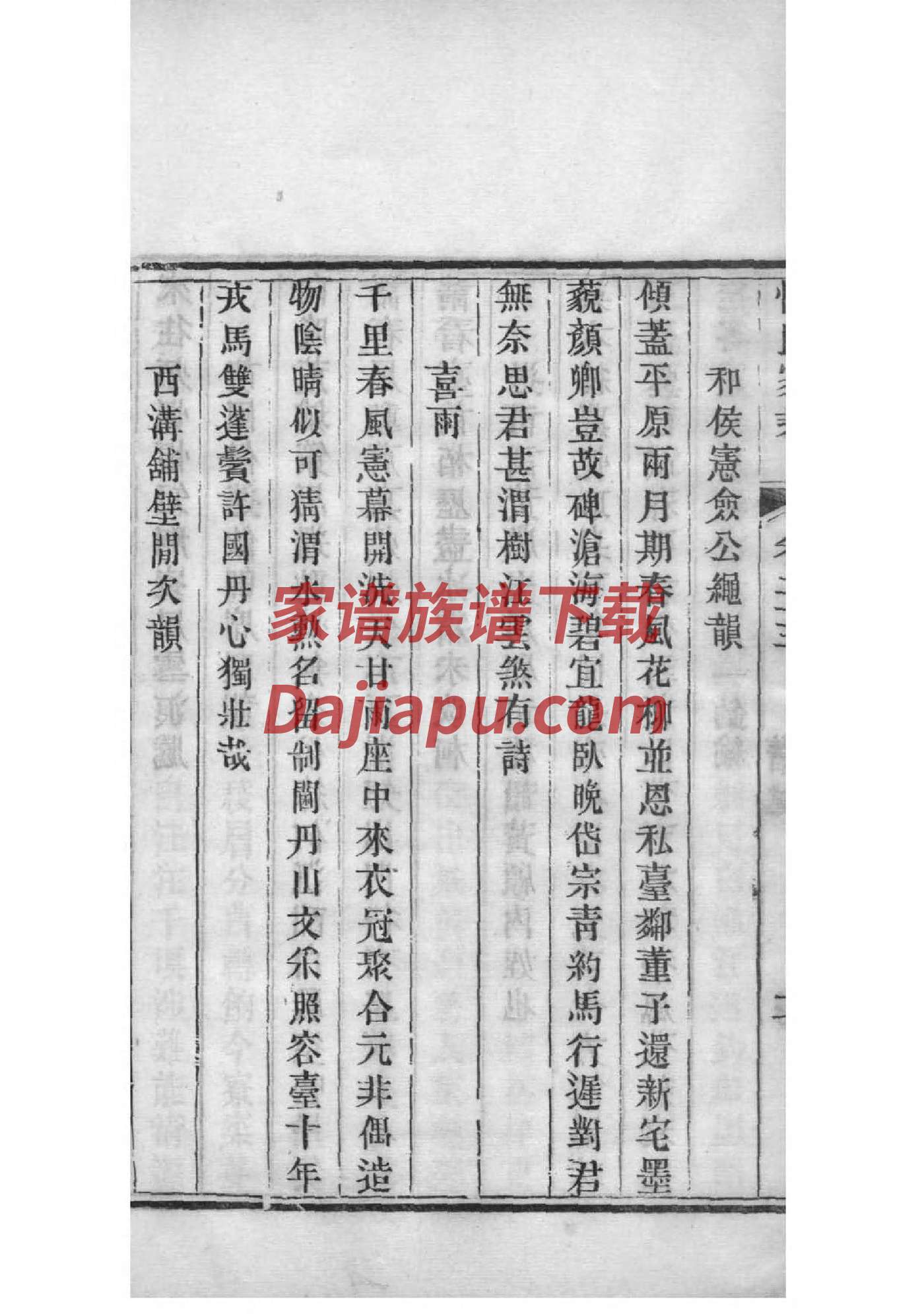迮氏族谱序言范文