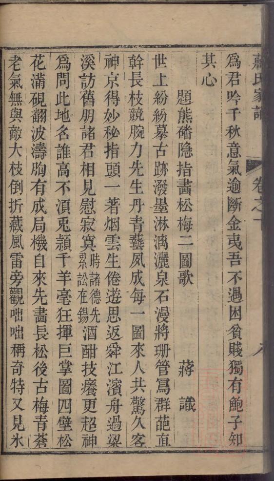 席氏家谱字辈