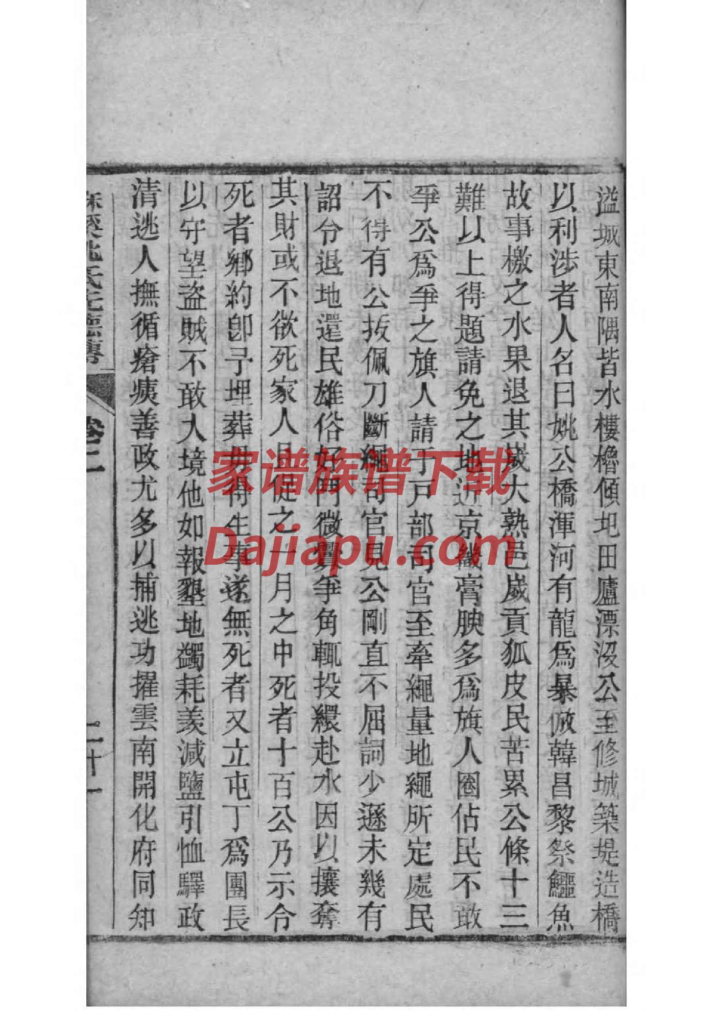 江苏徐氏家谱字辈