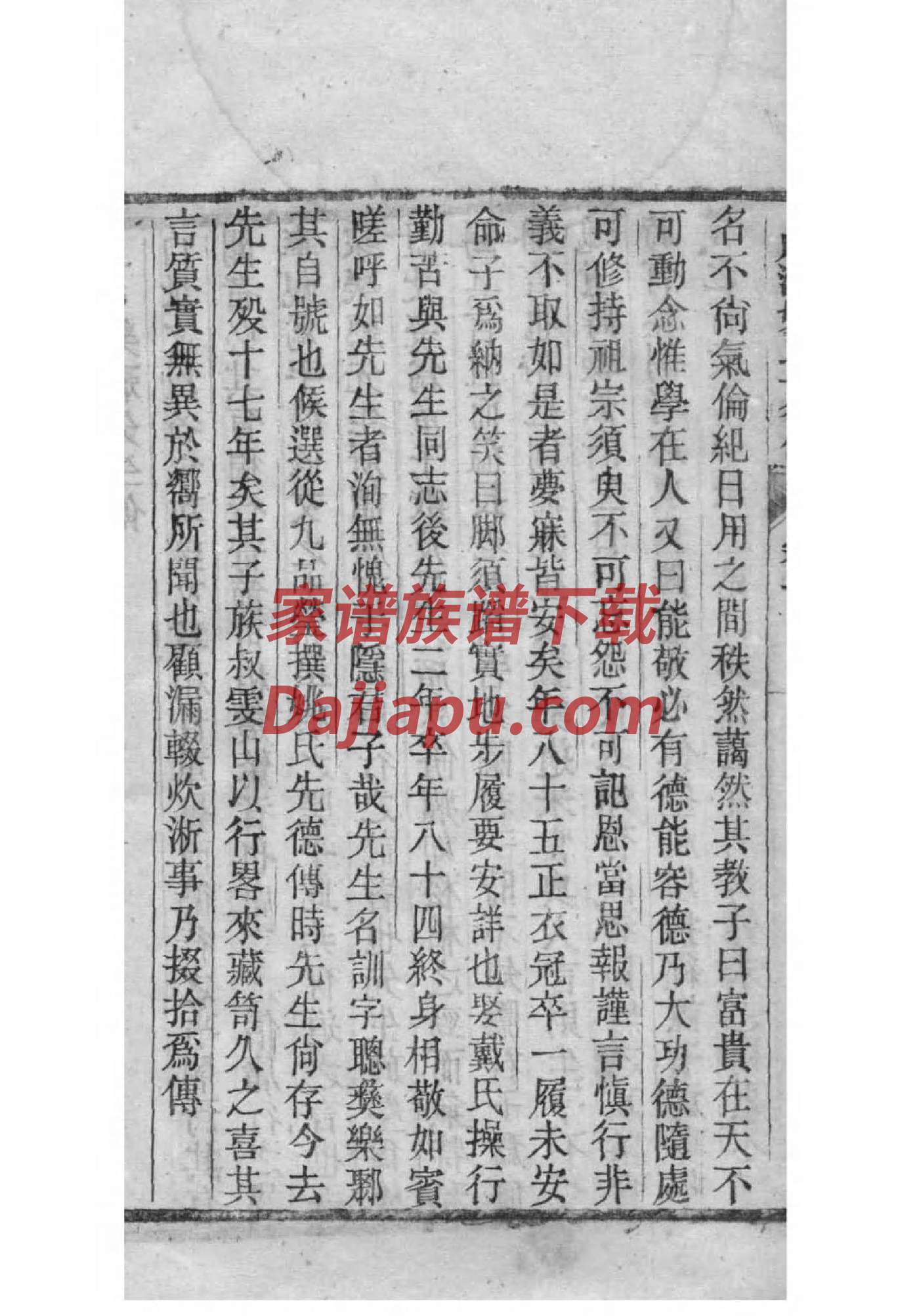 家氏家谱族谱数据库