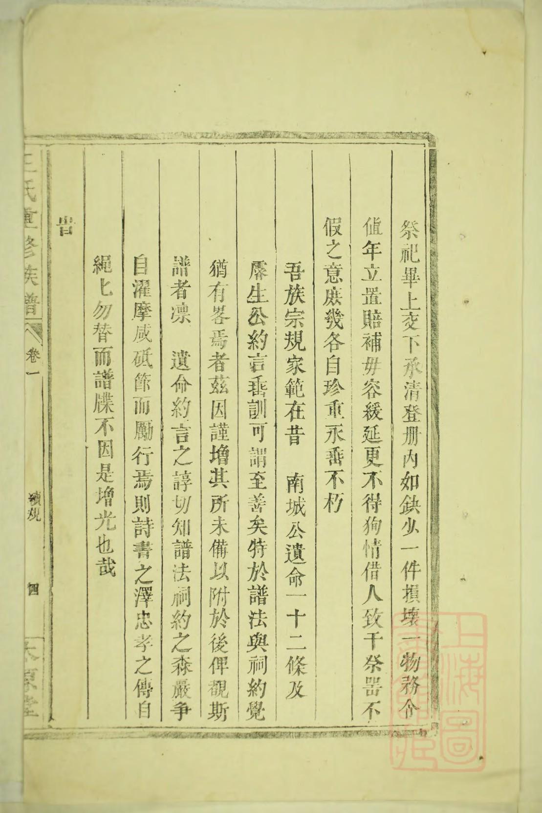 和家家谱大全
