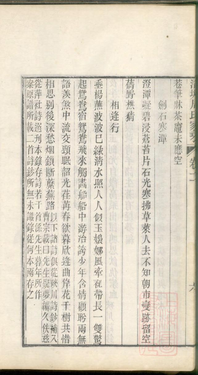 沙马曲比家谱