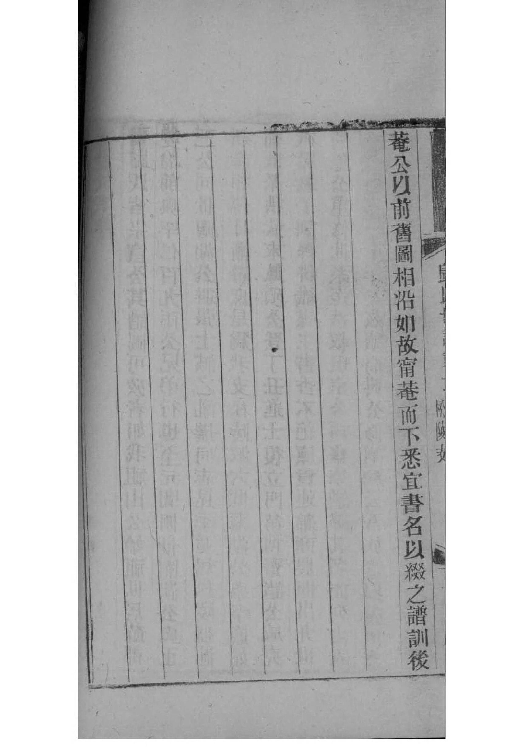 陈氏家谱字辈