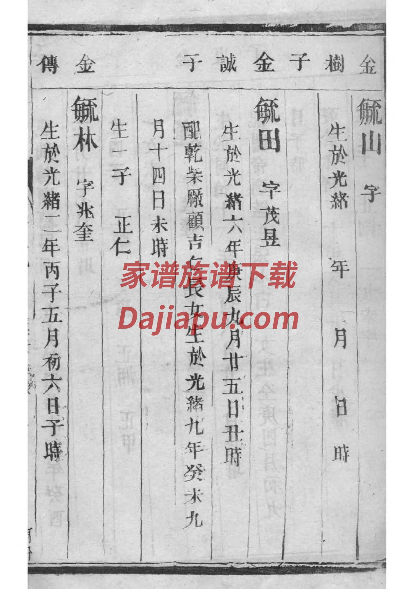 帛姓全国有多少人