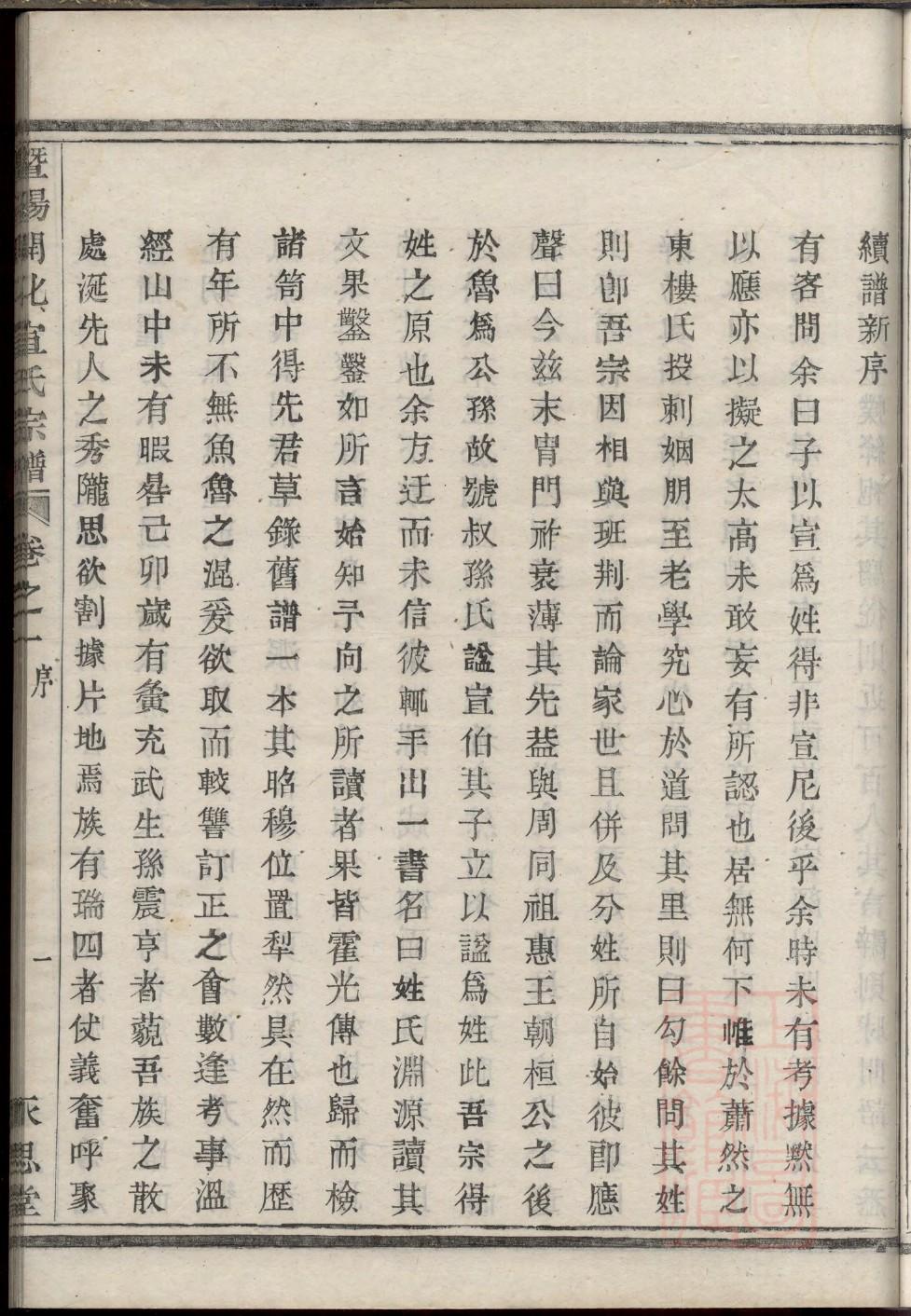 浮氏的起源