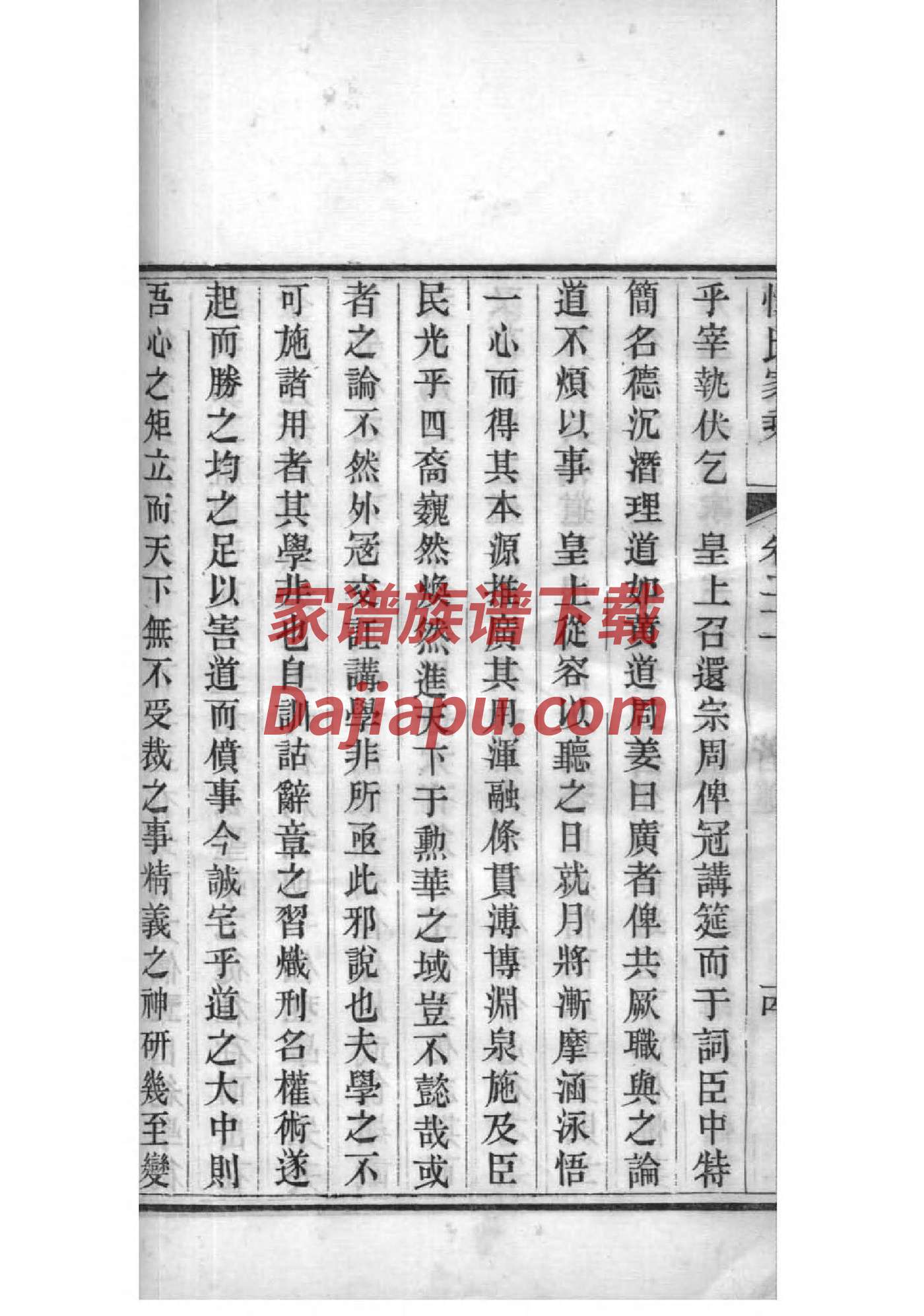 习氏族谱在哪里看