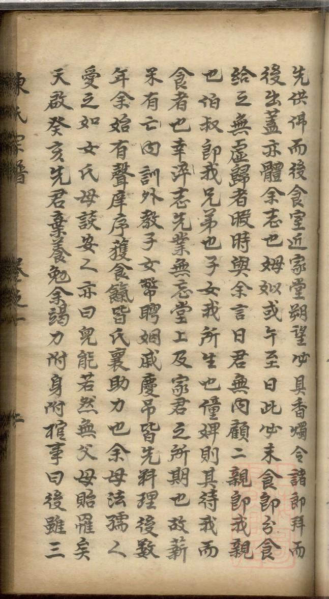 鄂氏族谱字辈大全