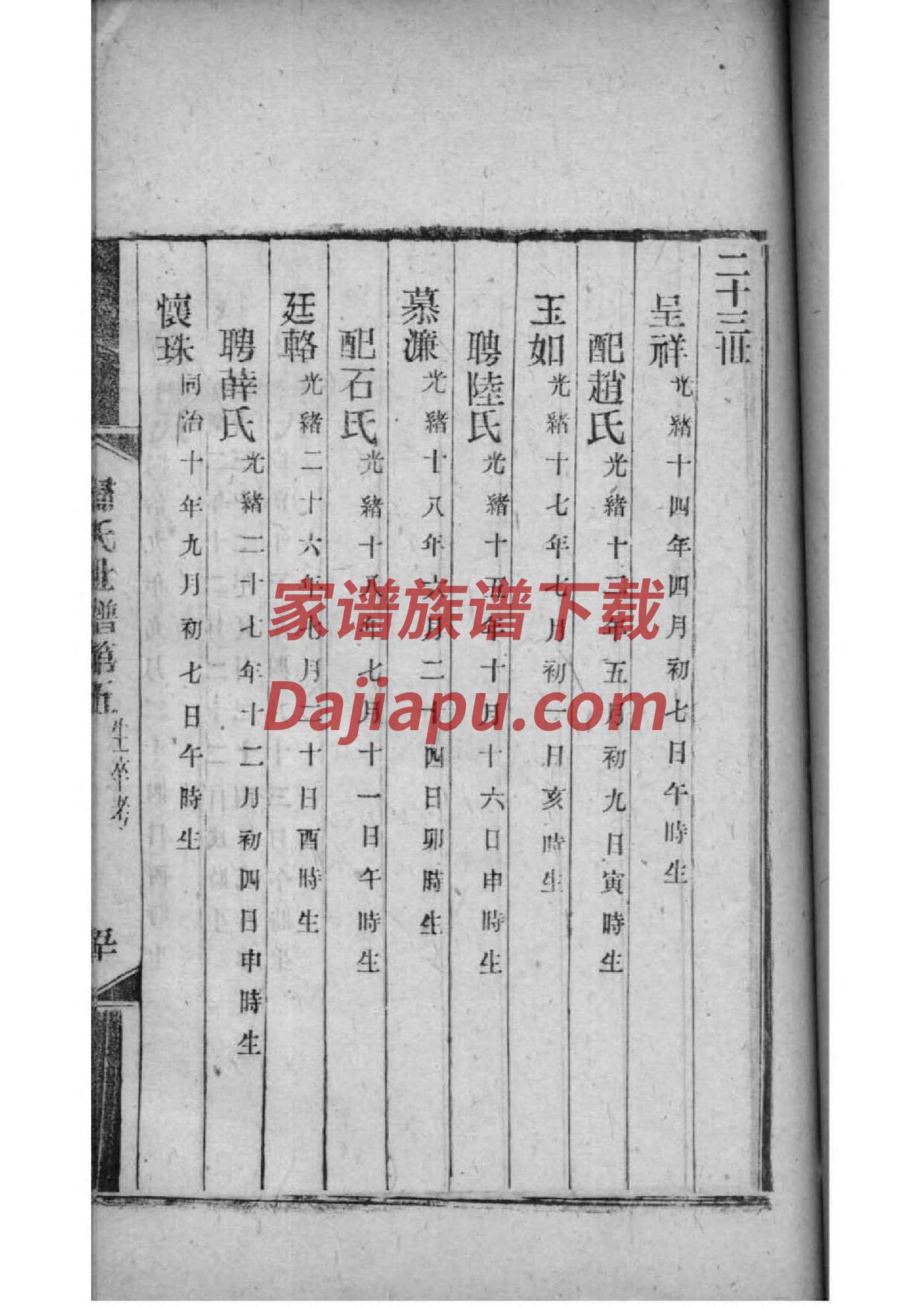 马氏宗祠在哪里