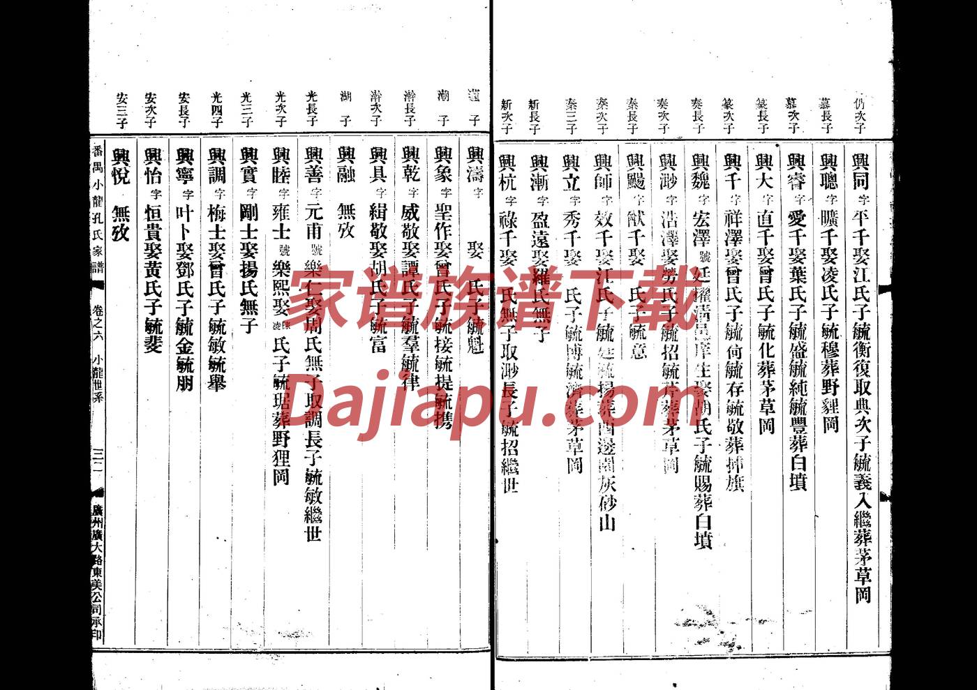 山东即墨朱氏祠堂