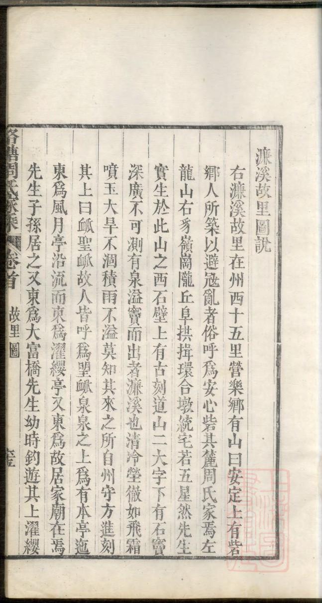 禹氏祠堂在哪里