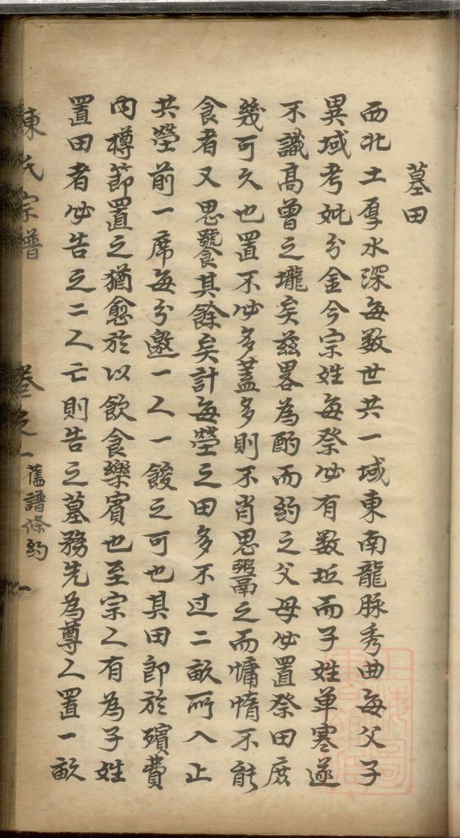 冒氏族谱电子版下载阅读
