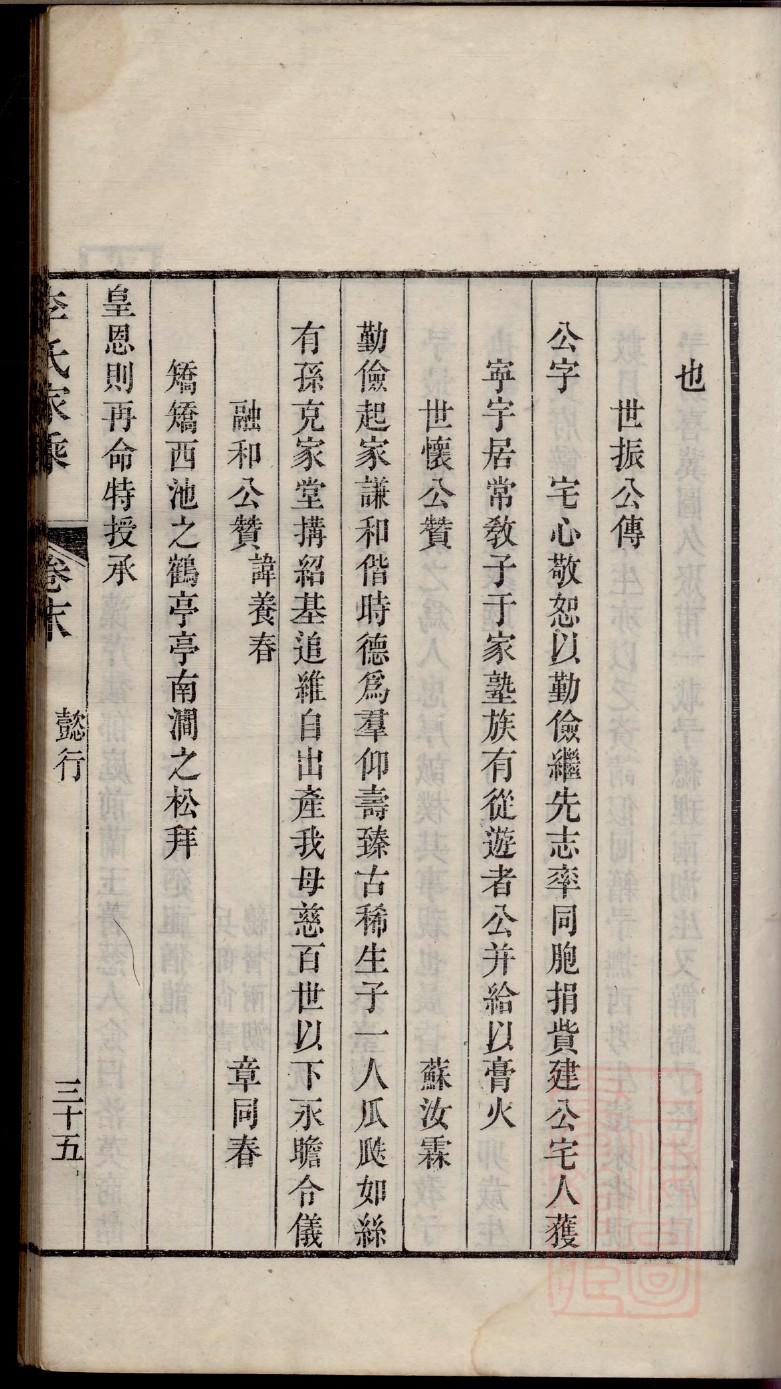 庚氏的起源