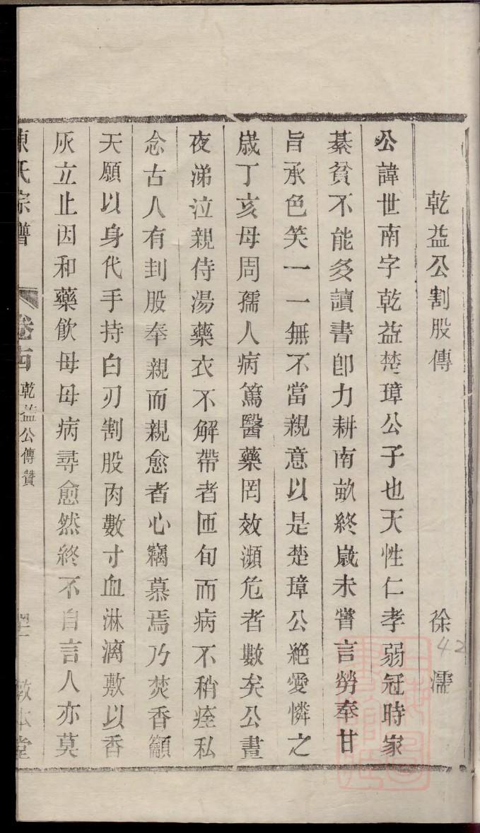 城氏祖先是谁
