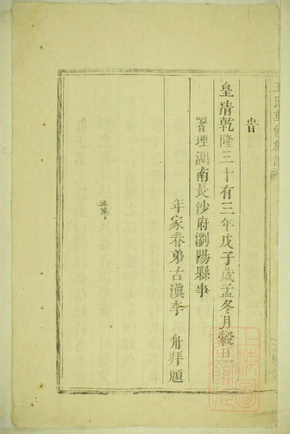 洛氏辈分排列顺序